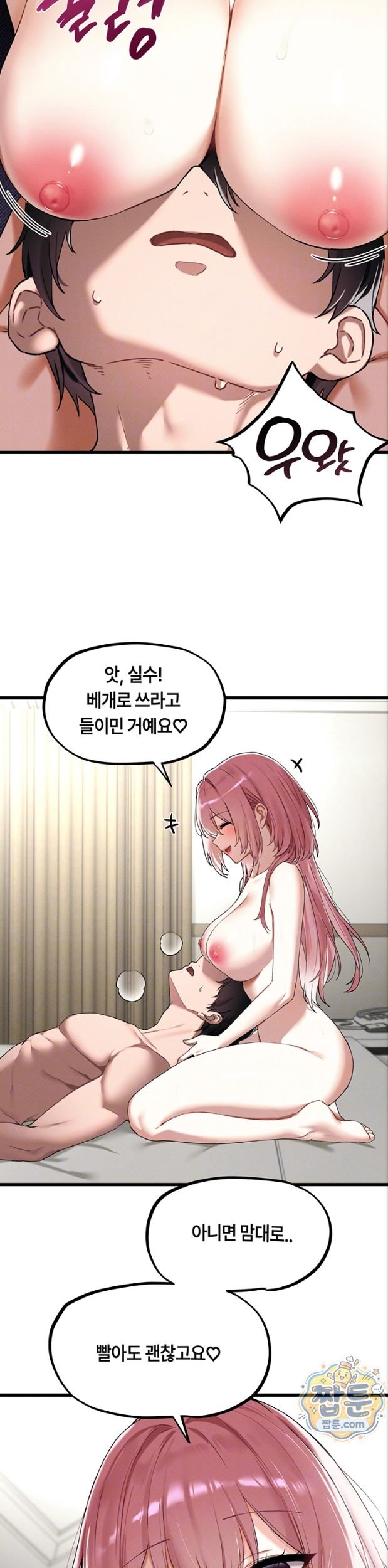 18+ The Reincarnated Man Raw Chapter 62 page 9