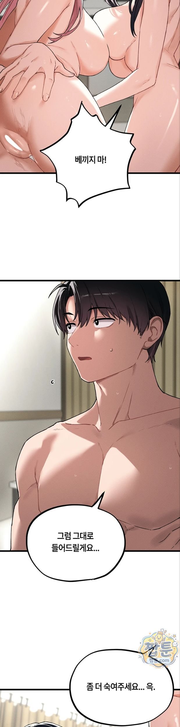 18+ The Reincarnated Man Raw Chapter 62 page 14