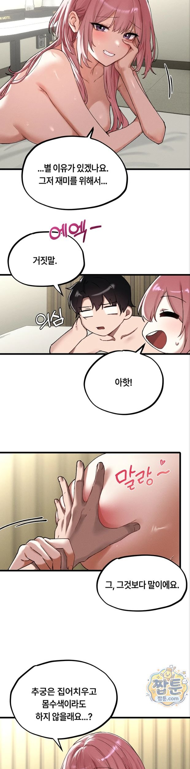 18+ The Reincarnated Man Raw Chapter 62 page 18