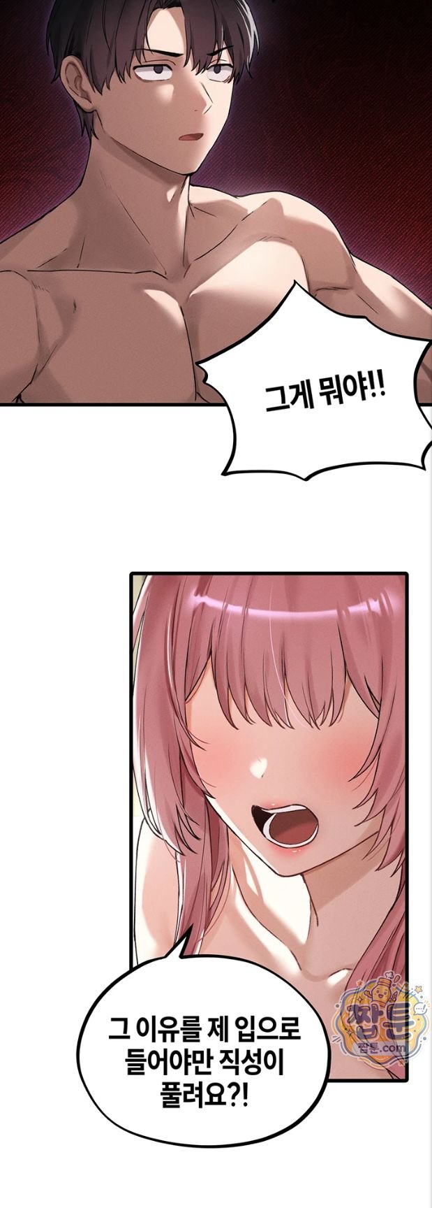 18+ The Reincarnated Man Raw Chapter 62 page 20
