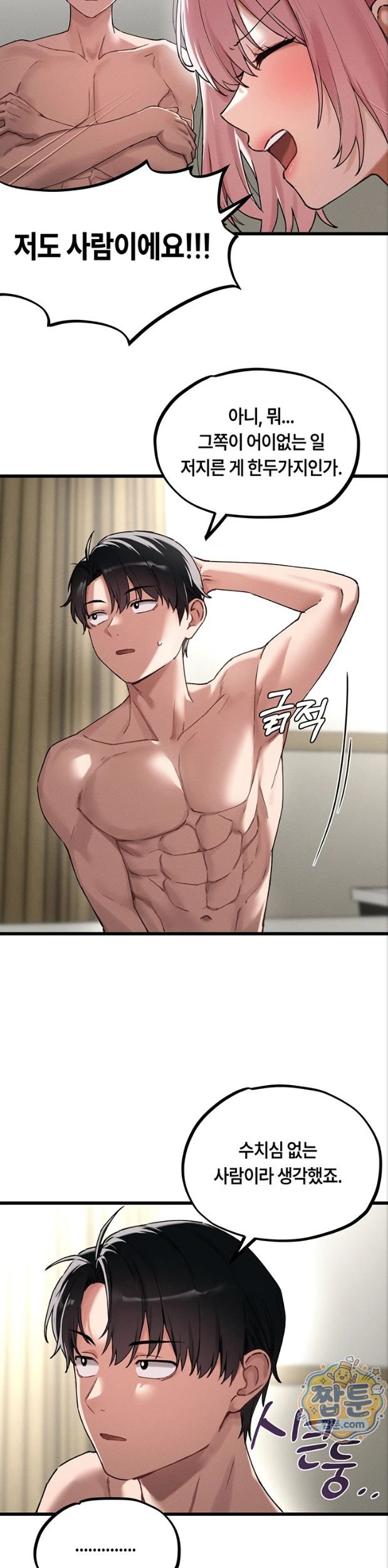 18+ The Reincarnated Man Raw Chapter 62 page 22