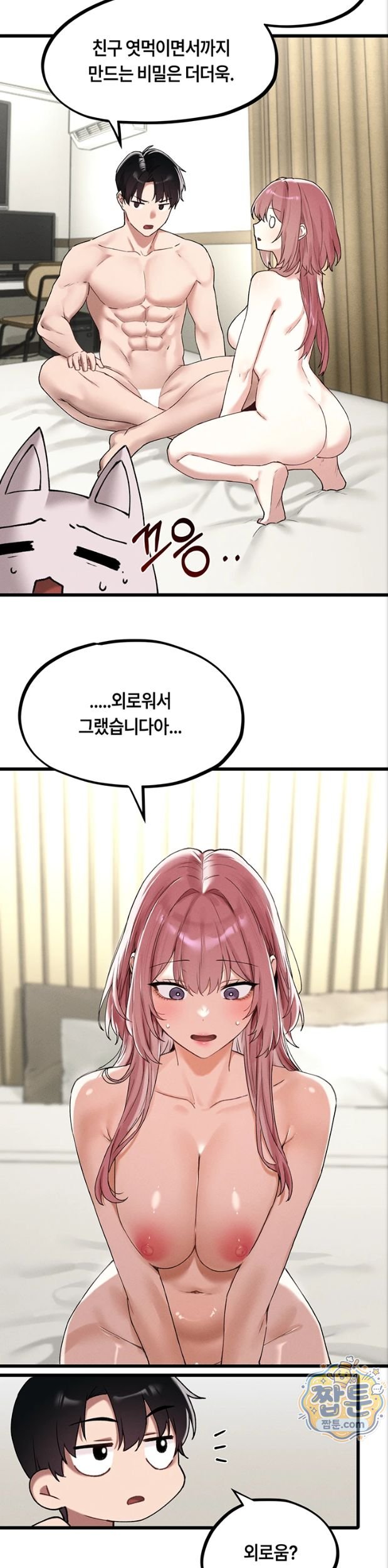 18+ The Reincarnated Man Raw Chapter 62 page 24