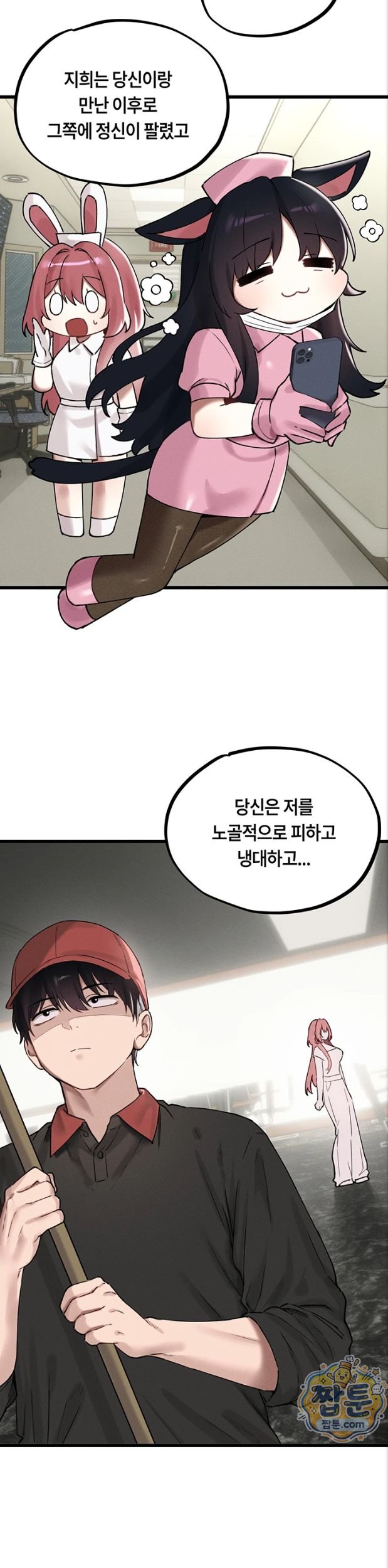 18+ The Reincarnated Man Raw Chapter 62 page 25