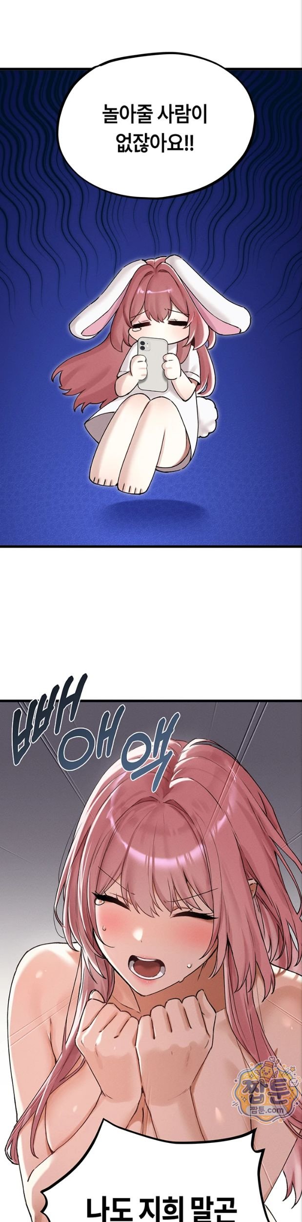 18+ The Reincarnated Man Raw Chapter 62 page 26