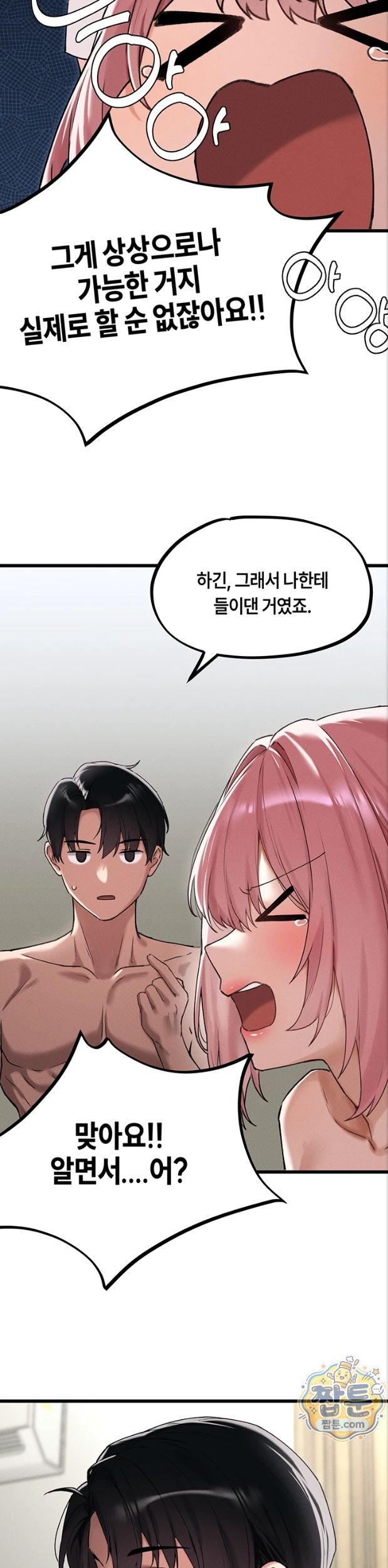 18+ The Reincarnated Man Raw Chapter 62 page 28