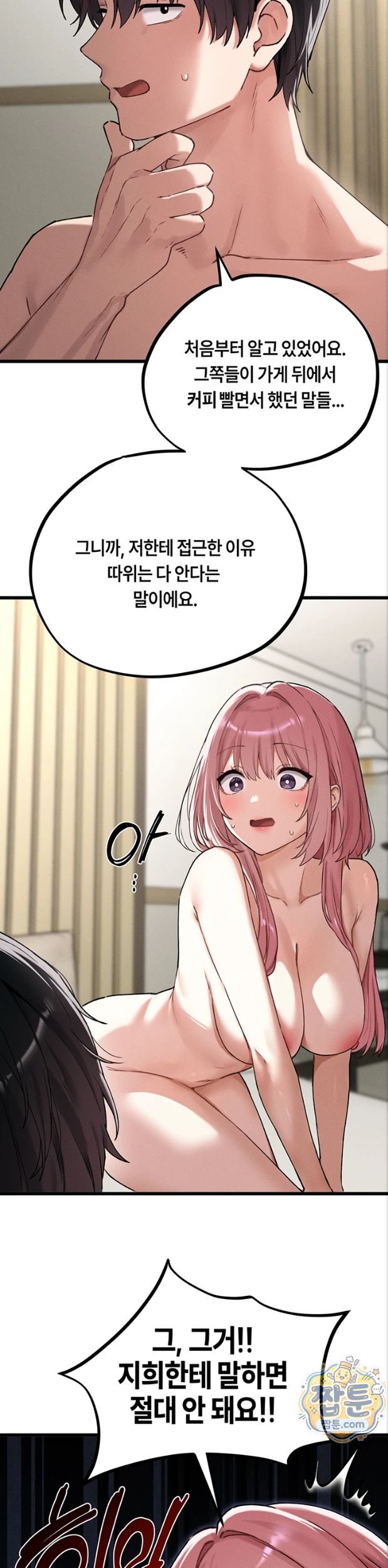 18+ The Reincarnated Man Raw Chapter 62 page 29