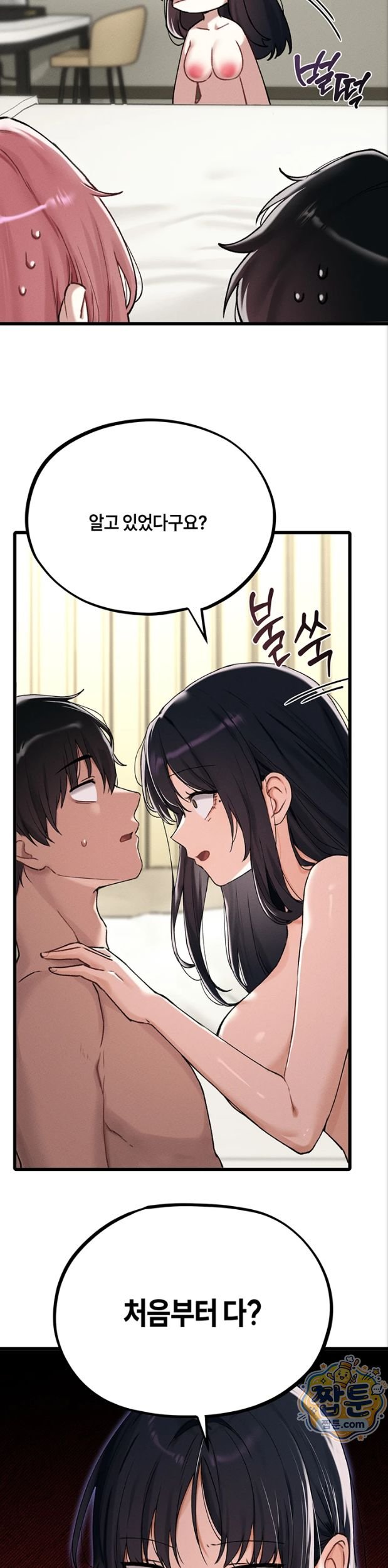 18+ The Reincarnated Man Raw Chapter 62 page 32