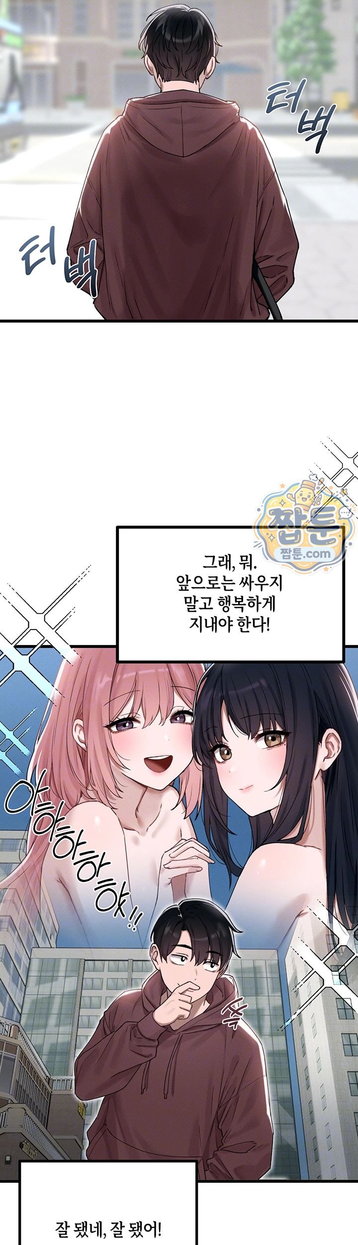18+ The Reincarnated Man Raw Chapter 63 page 4