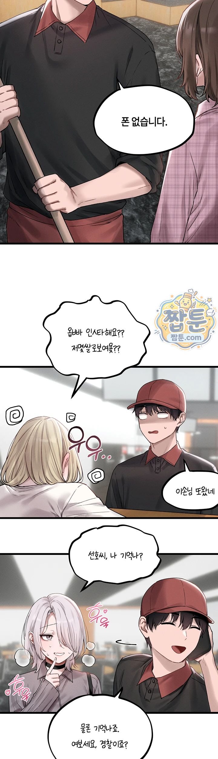18+ The Reincarnated Man Raw Chapter 63 page 7