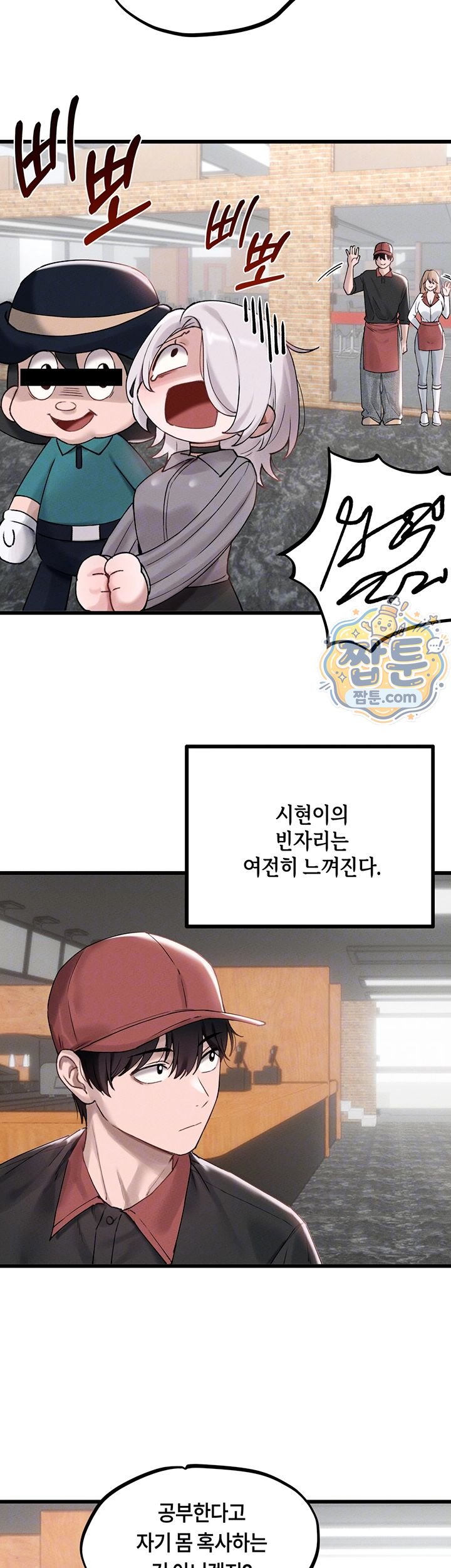 18+ The Reincarnated Man Raw Chapter 63 page 8