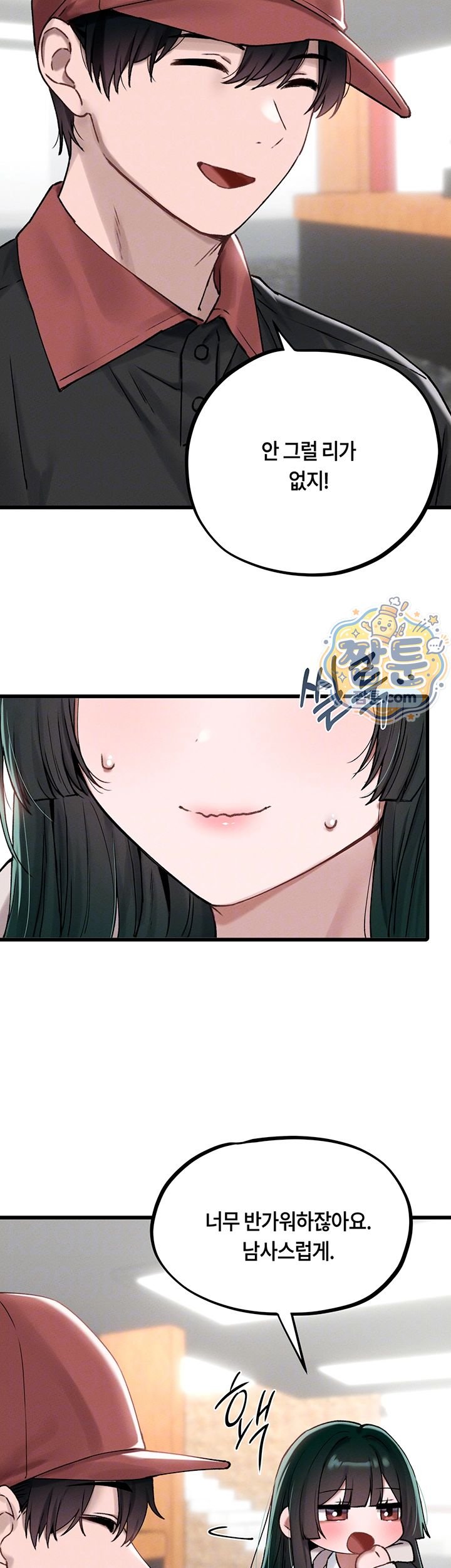 18+ The Reincarnated Man Raw Chapter 63 page 12