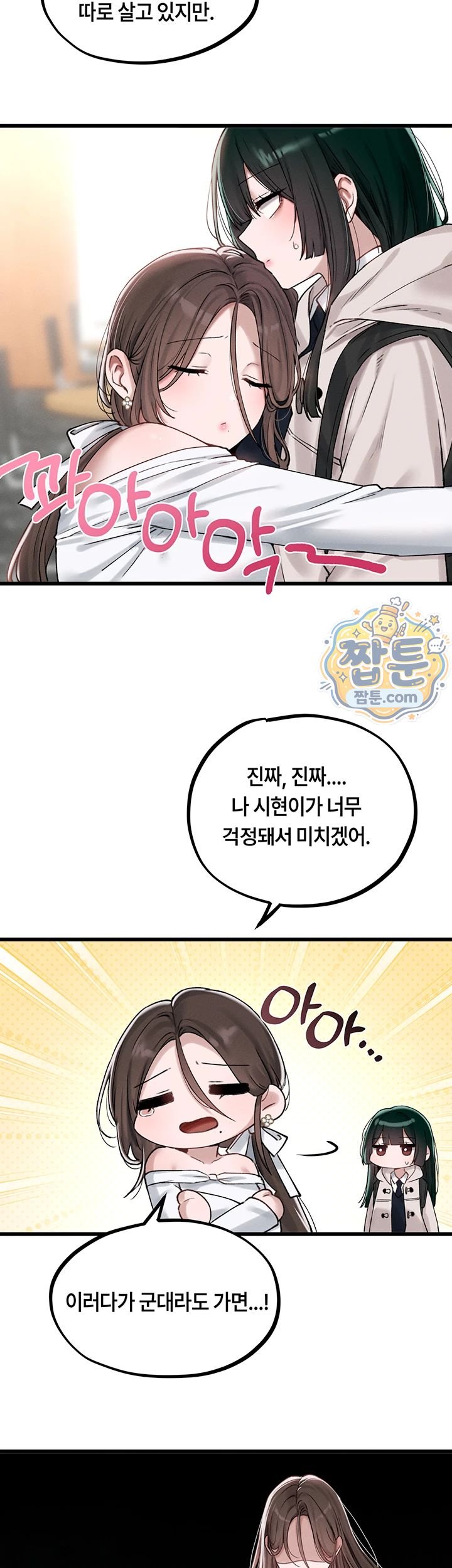18+ The Reincarnated Man Raw Chapter 63 page 19