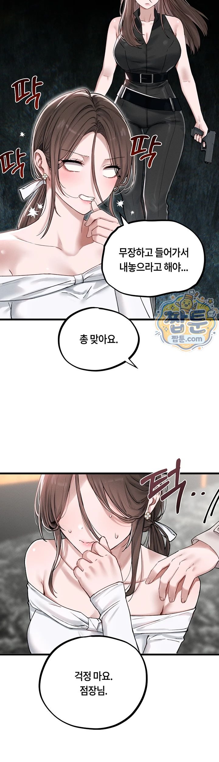 18+ The Reincarnated Man Raw Chapter 63 page 20