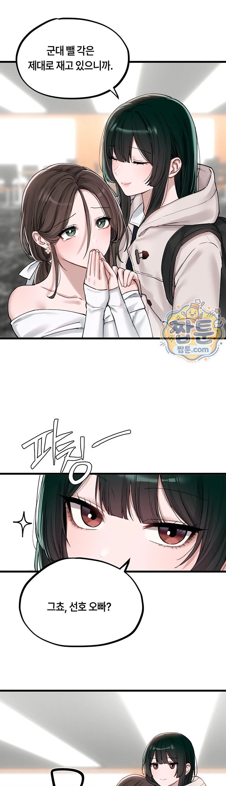 18+ The Reincarnated Man Raw Chapter 63 page 23