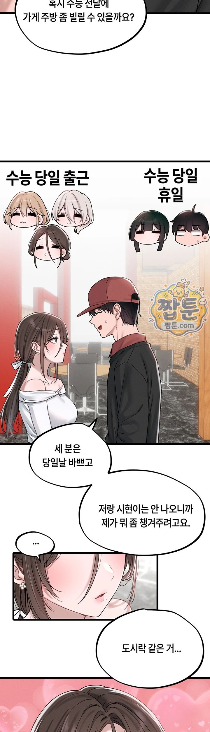 18+ The Reincarnated Man Raw Chapter 63 page 26