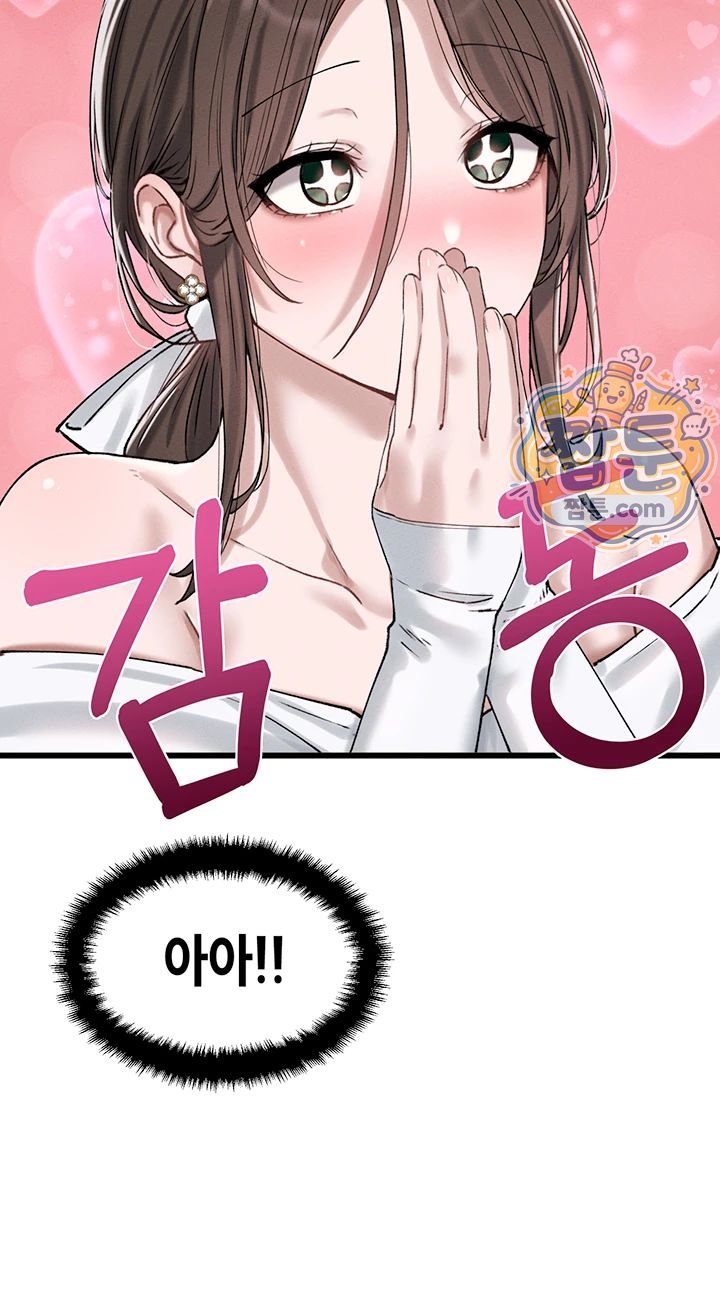 18+ The Reincarnated Man Raw Chapter 63 page 27