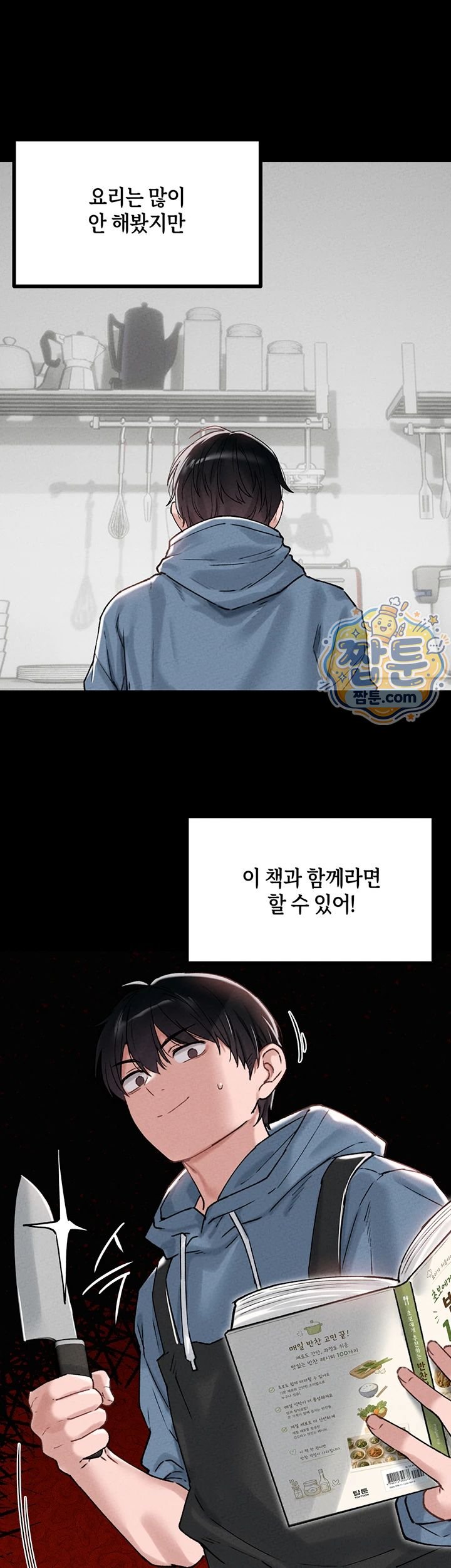 18+ The Reincarnated Man Raw Chapter 63 page 34
