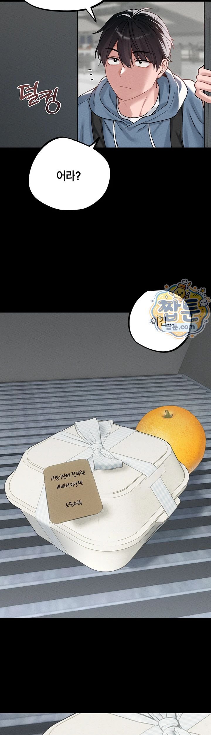 18+ The Reincarnated Man Raw Chapter 63 page 37