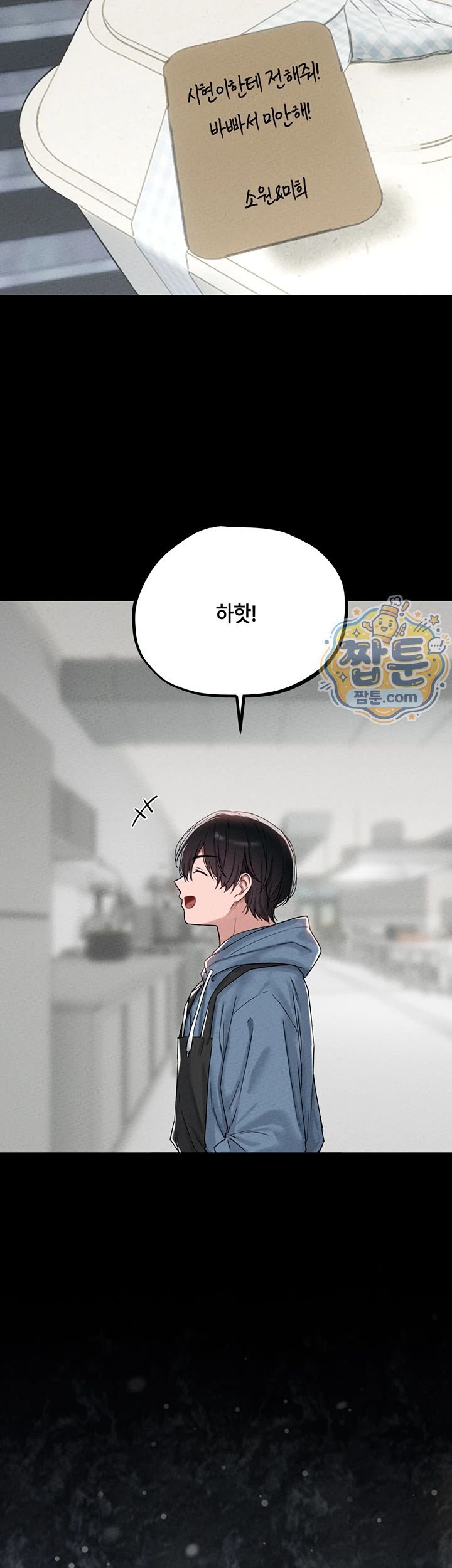 18+ The Reincarnated Man Raw Chapter 63 page 38