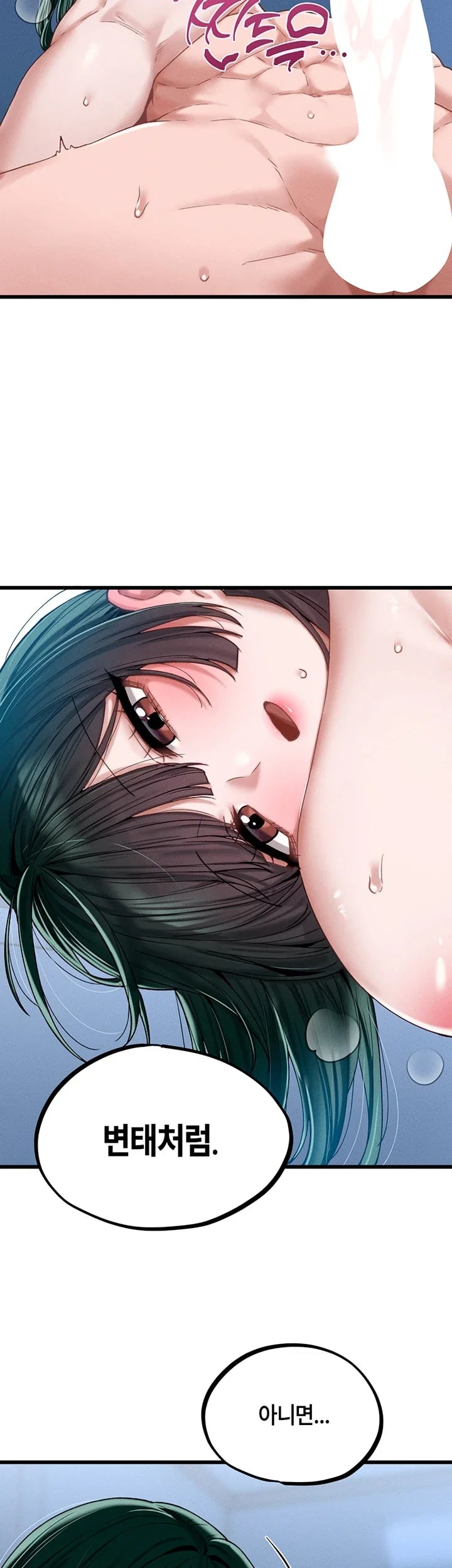 18+ The Reincarnated Man Raw Chapter 67 page 10