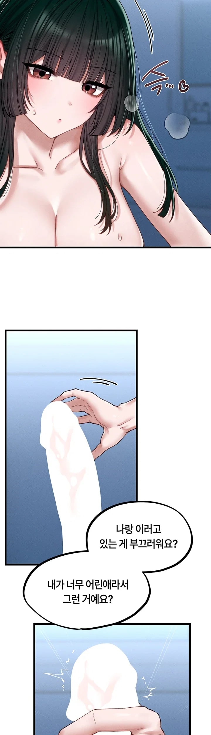 18+ The Reincarnated Man Raw Chapter 67 page 11
