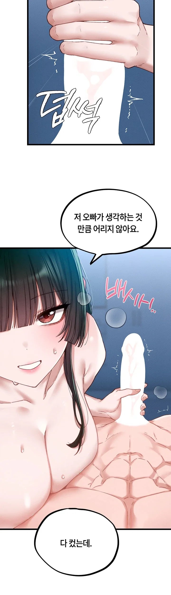 18+ The Reincarnated Man Raw Chapter 67 page 12