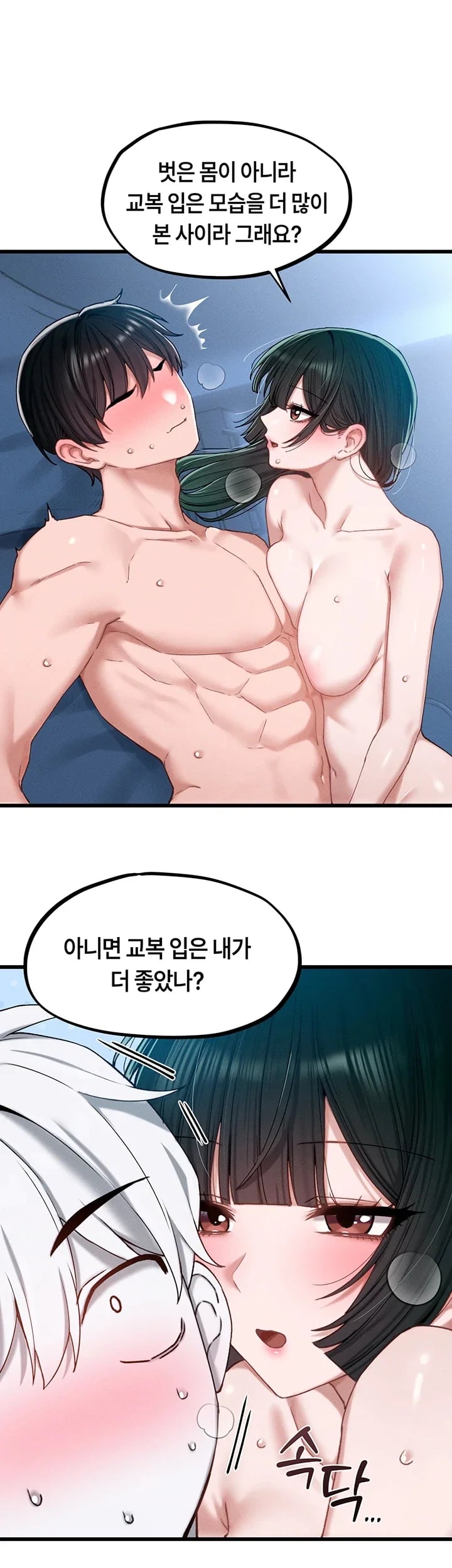 18+ The Reincarnated Man Raw Chapter 67 page 13