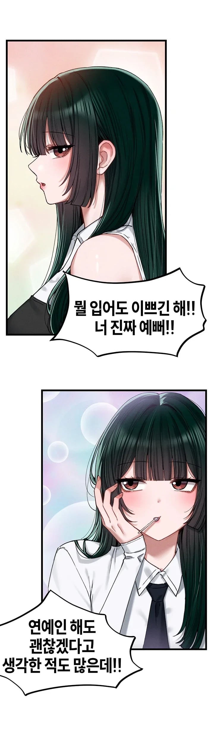 18+ The Reincarnated Man Raw Chapter 67 page 16