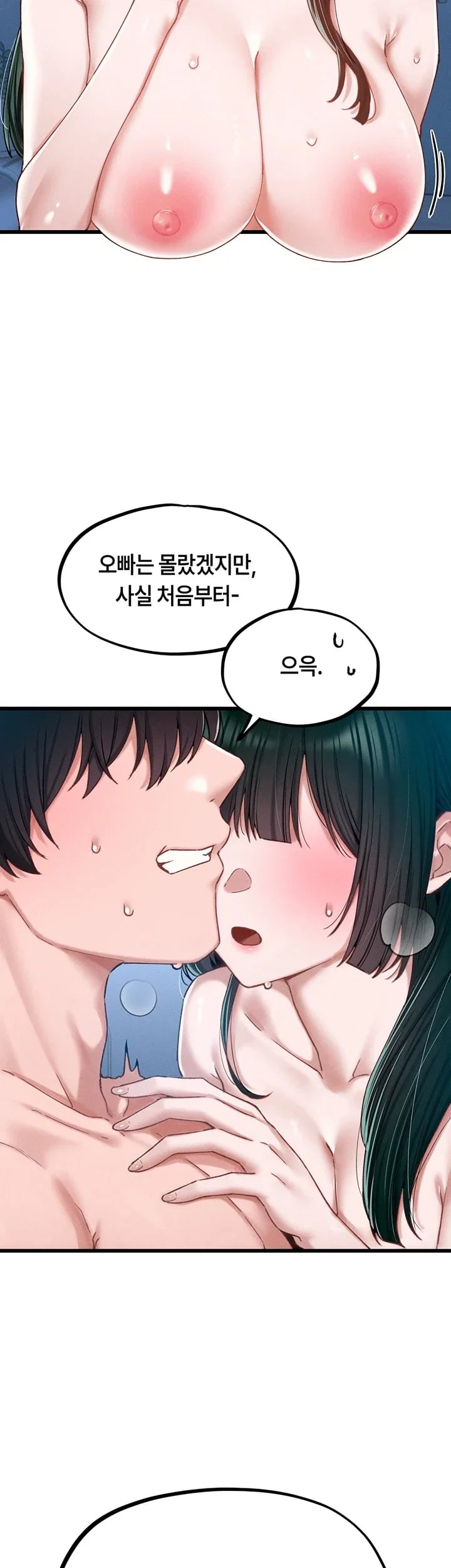 18+ The Reincarnated Man Raw Chapter 67 page 19