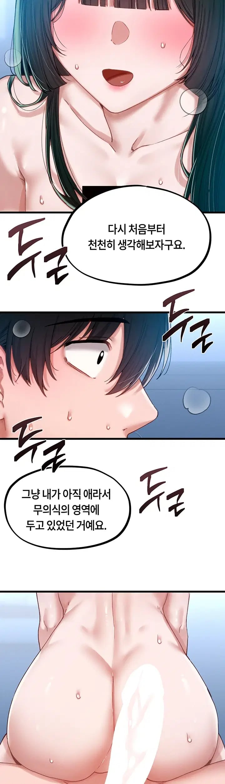 18+ The Reincarnated Man Raw Chapter 67 page 21