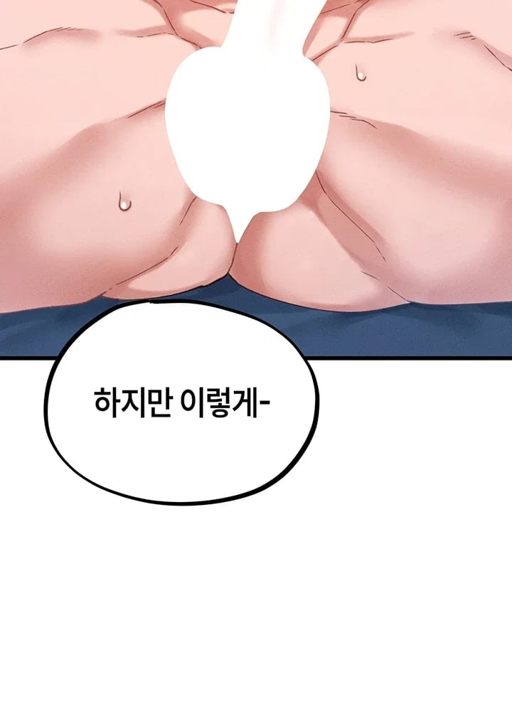 18+ The Reincarnated Man Raw Chapter 67 page 22
