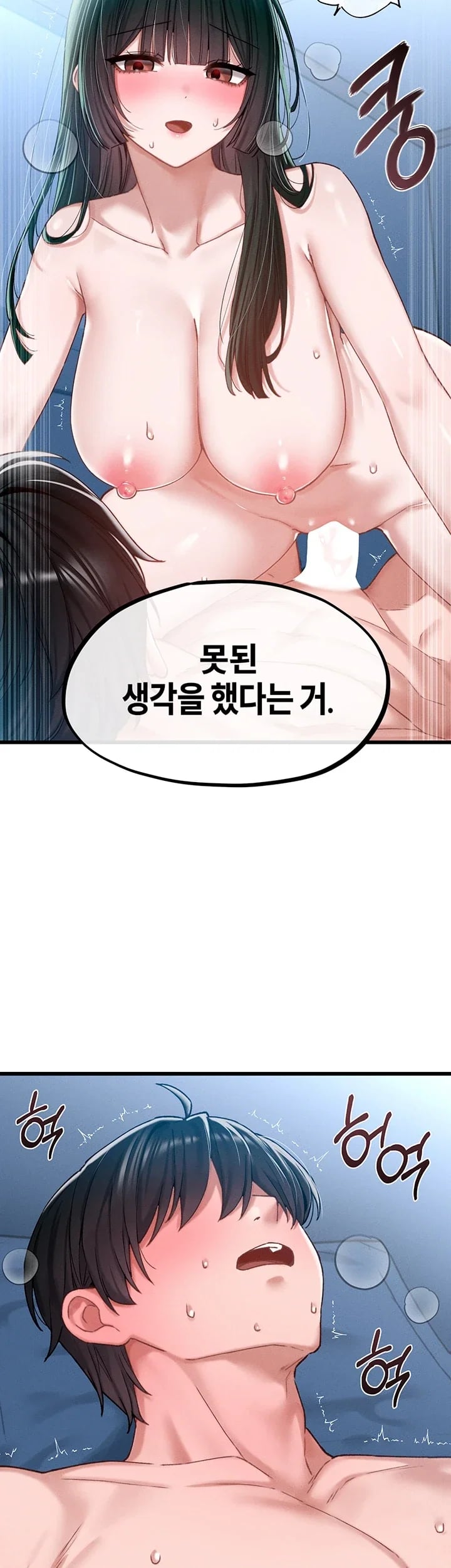 18+ The Reincarnated Man Raw Chapter 67 page 26