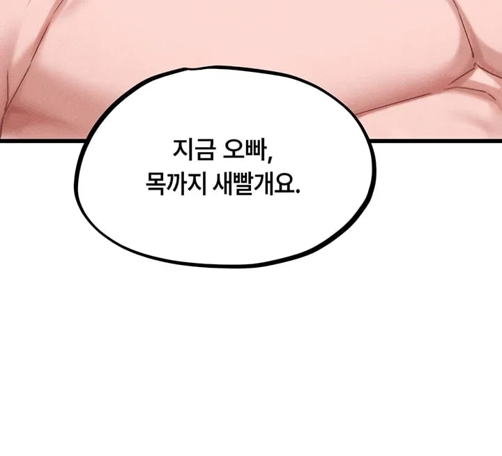 18+ The Reincarnated Man Raw Chapter 67 page 27