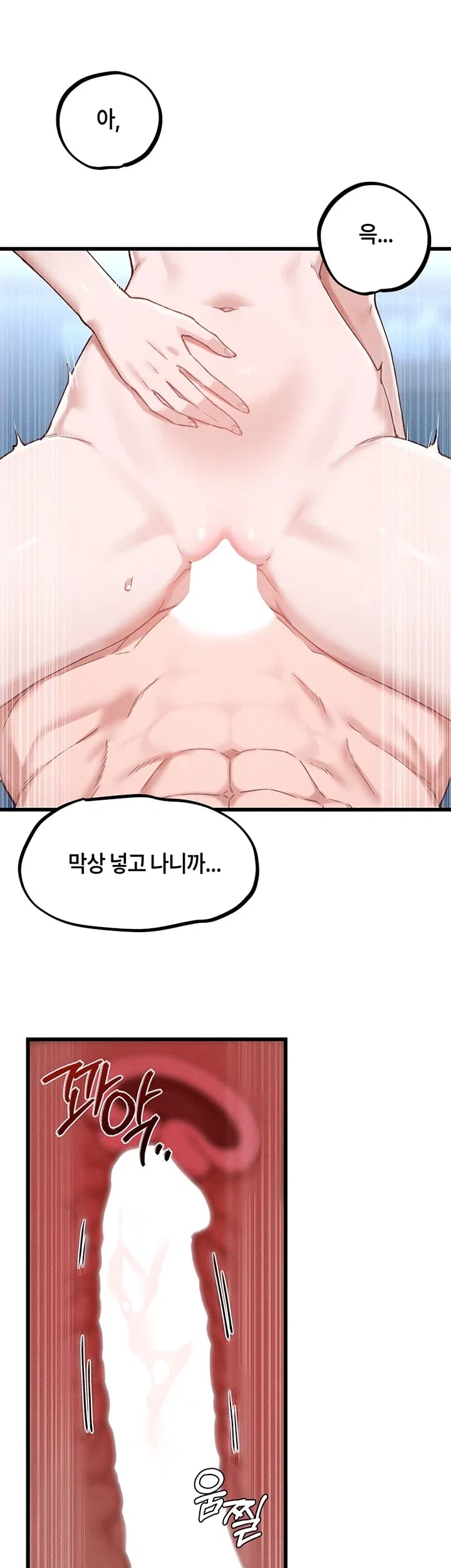 18+ The Reincarnated Man Raw Chapter 67 page 28