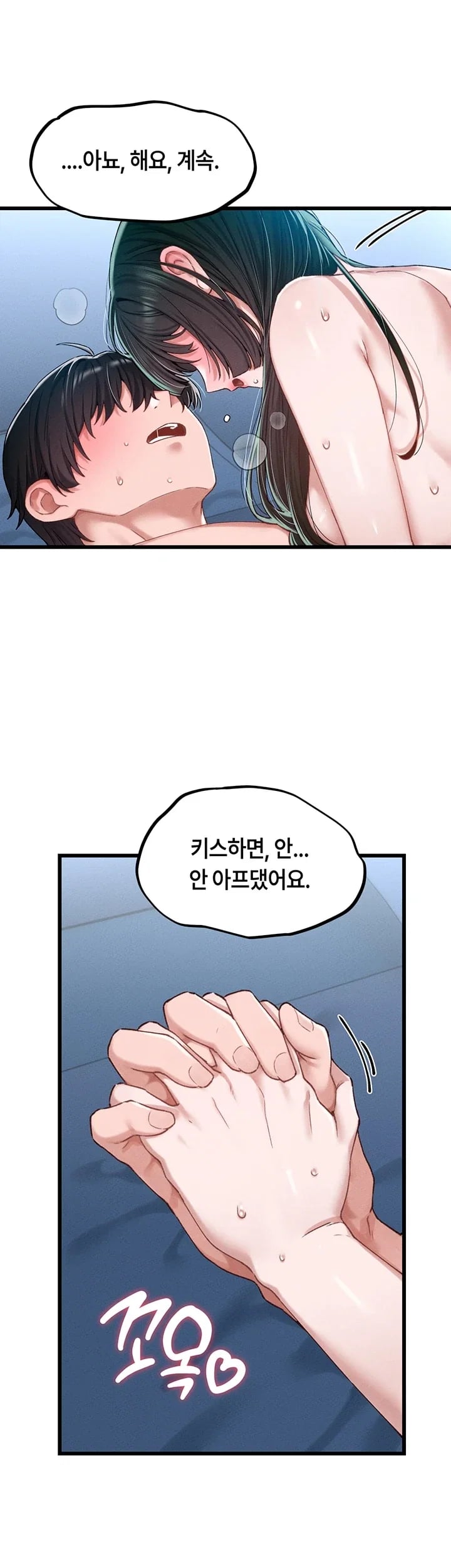 18+ The Reincarnated Man Raw Chapter 67 page 32