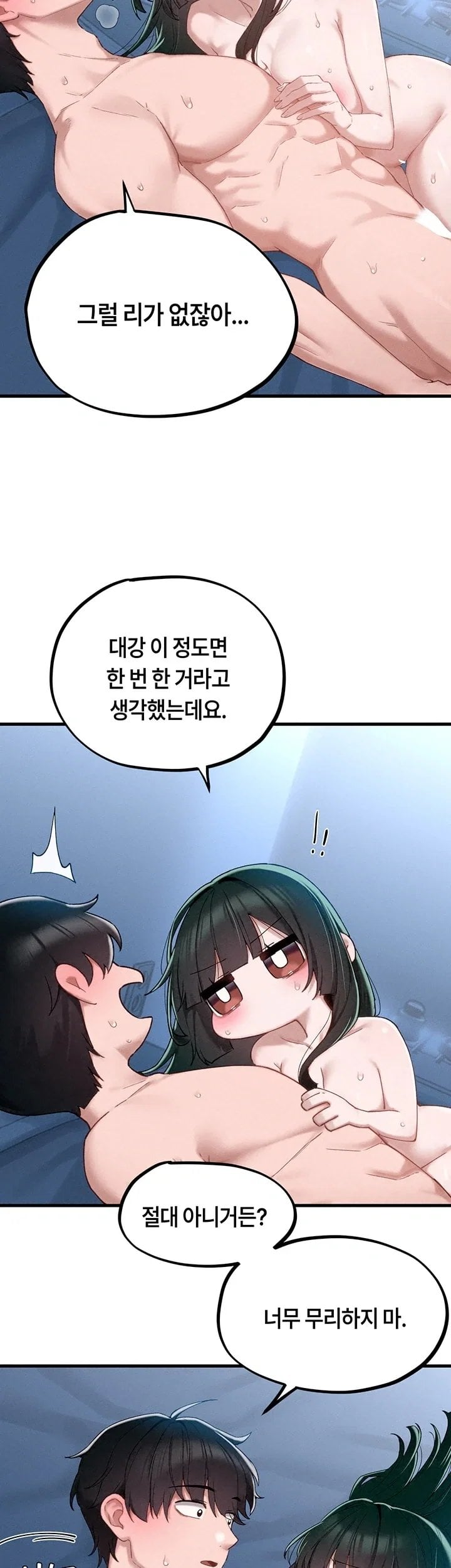 18+ The Reincarnated Man Raw Chapter 68 page 2