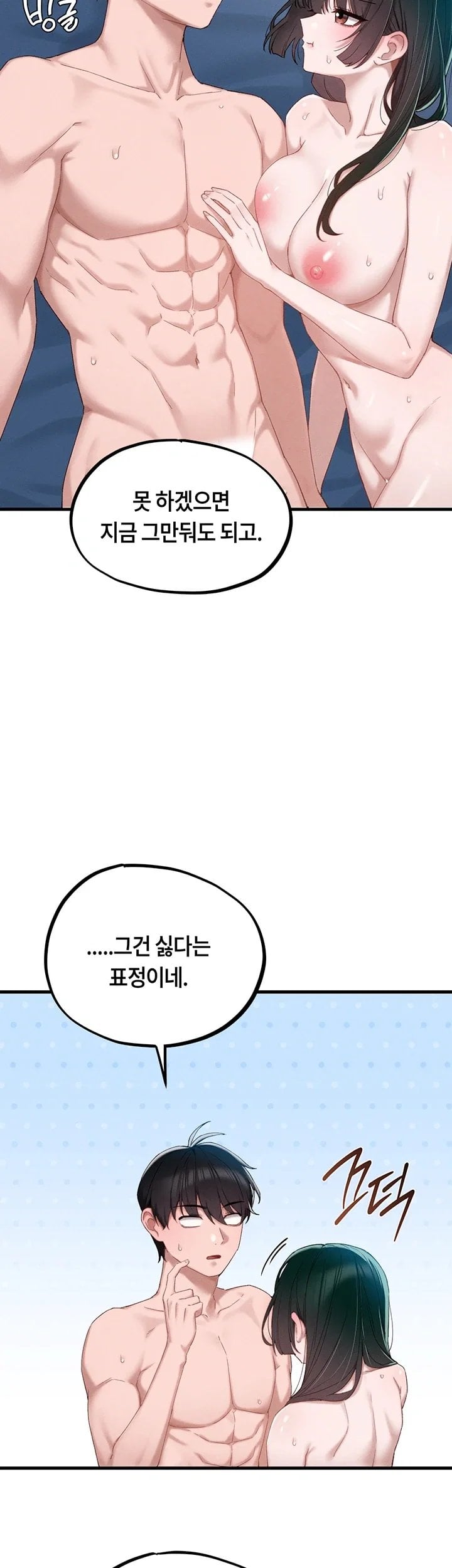 18+ The Reincarnated Man Raw Chapter 68 page 3
