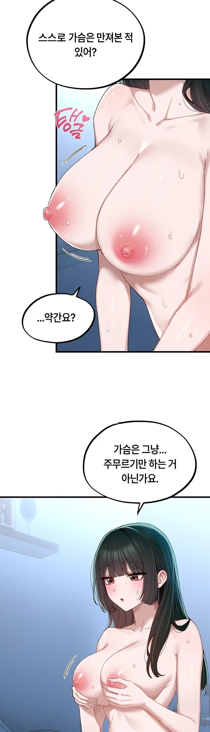 18+ The Reincarnated Man Raw Chapter 68 page 4