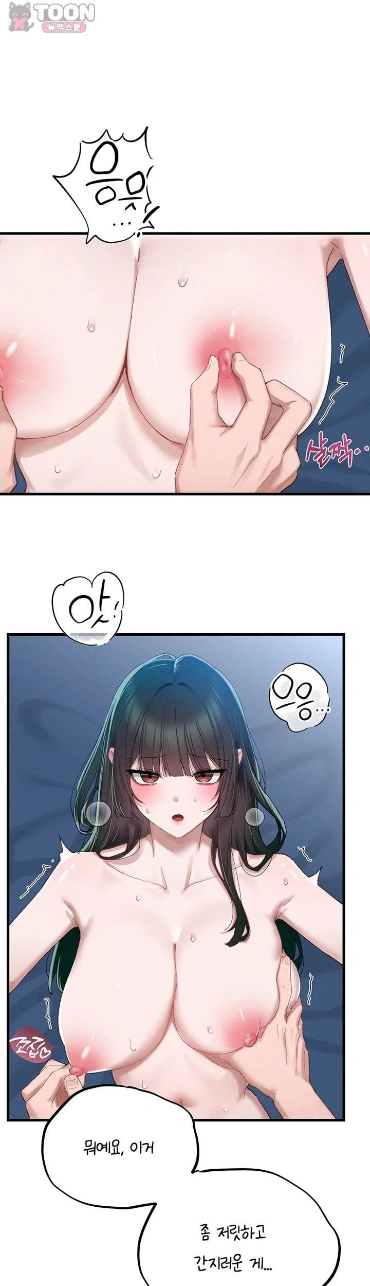 18+ The Reincarnated Man Raw Chapter 68 page 12