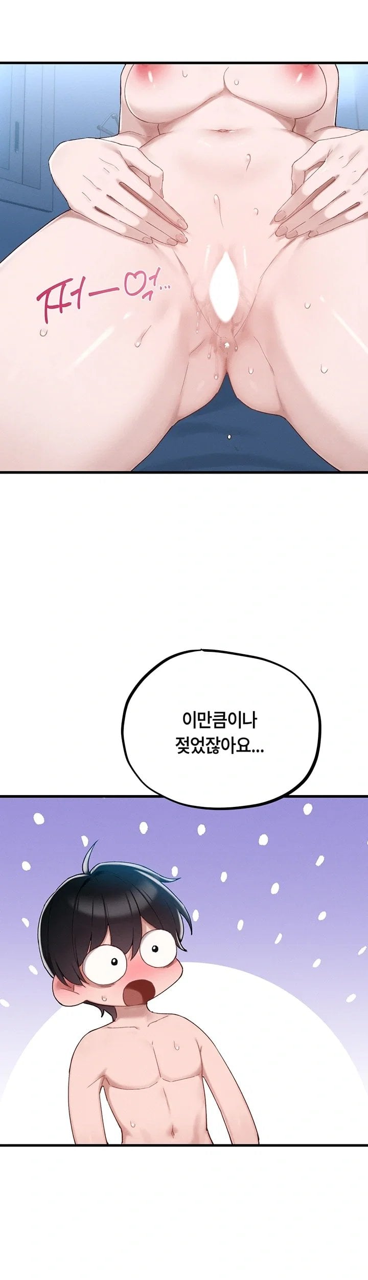18+ The Reincarnated Man Raw Chapter 68 page 19
