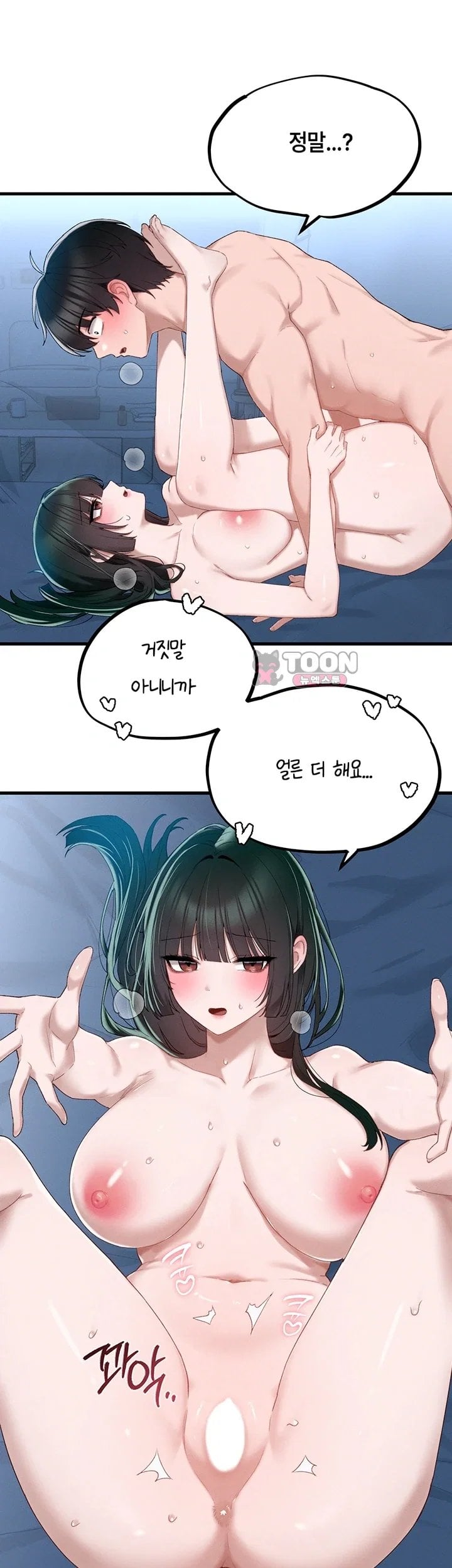 18+ The Reincarnated Man Raw Chapter 68 page 27