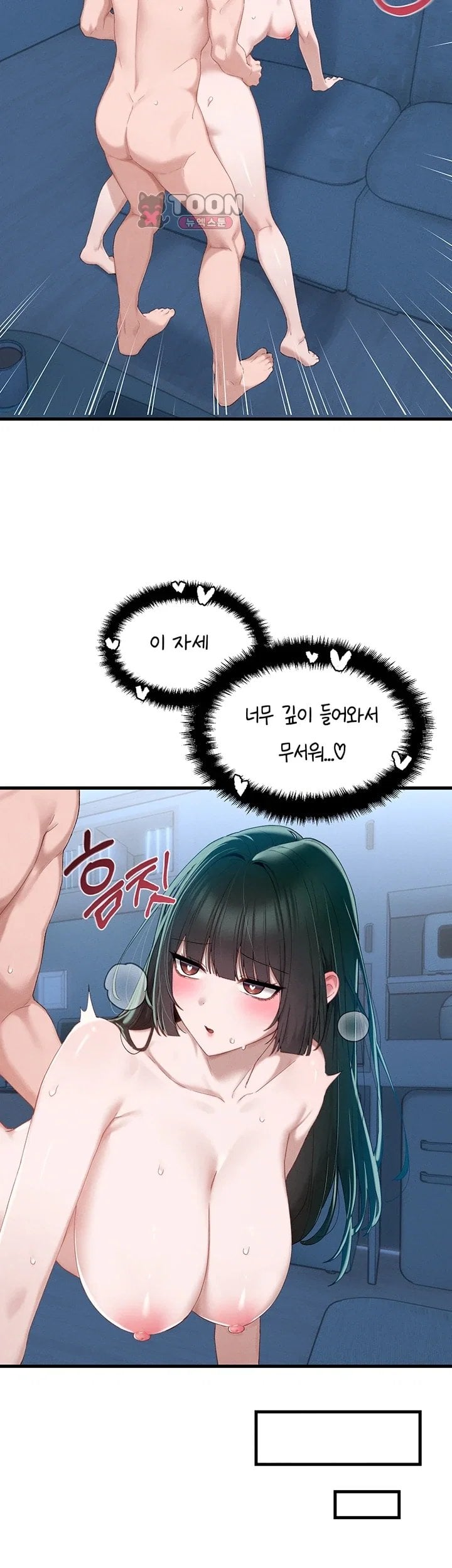 18+ The Reincarnated Man Raw Chapter 68 page 35