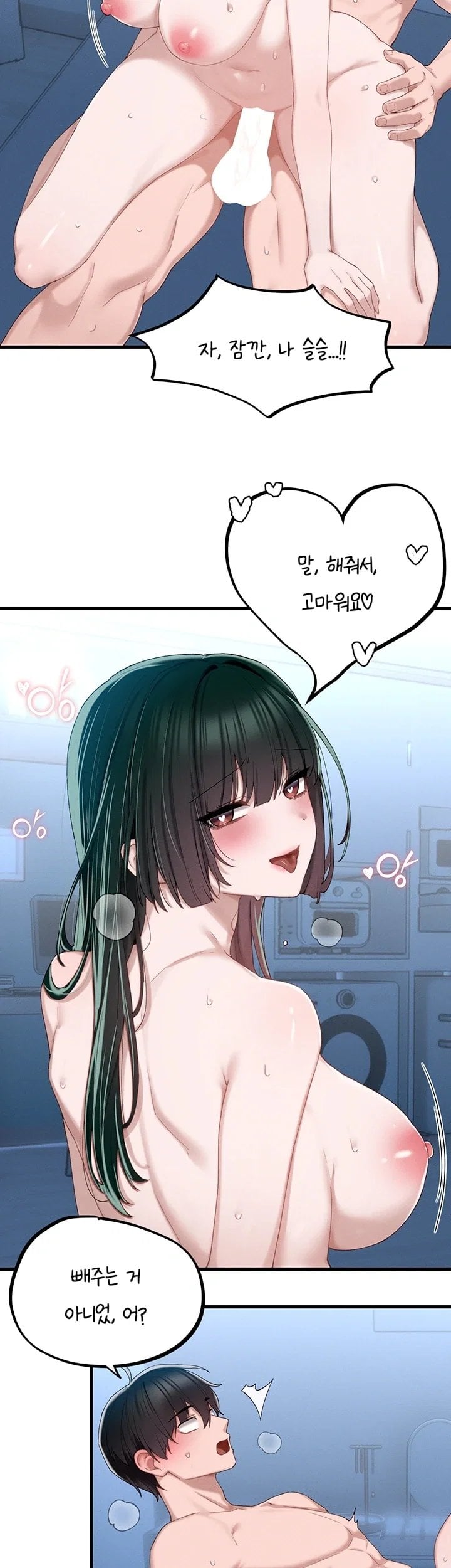 18+ The Reincarnated Man Raw Chapter 68 page 39