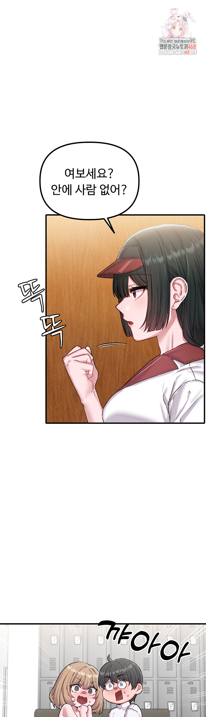 18+ The Reincarnated Man Raw Chapter 7 page 1