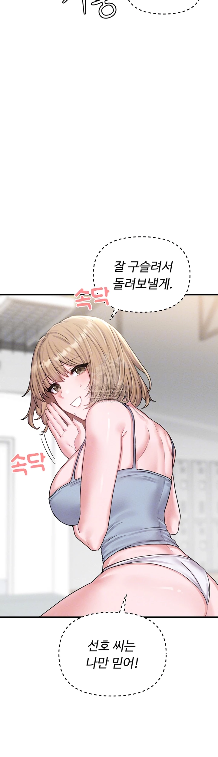 18+ The Reincarnated Man Raw Chapter 7 page 4