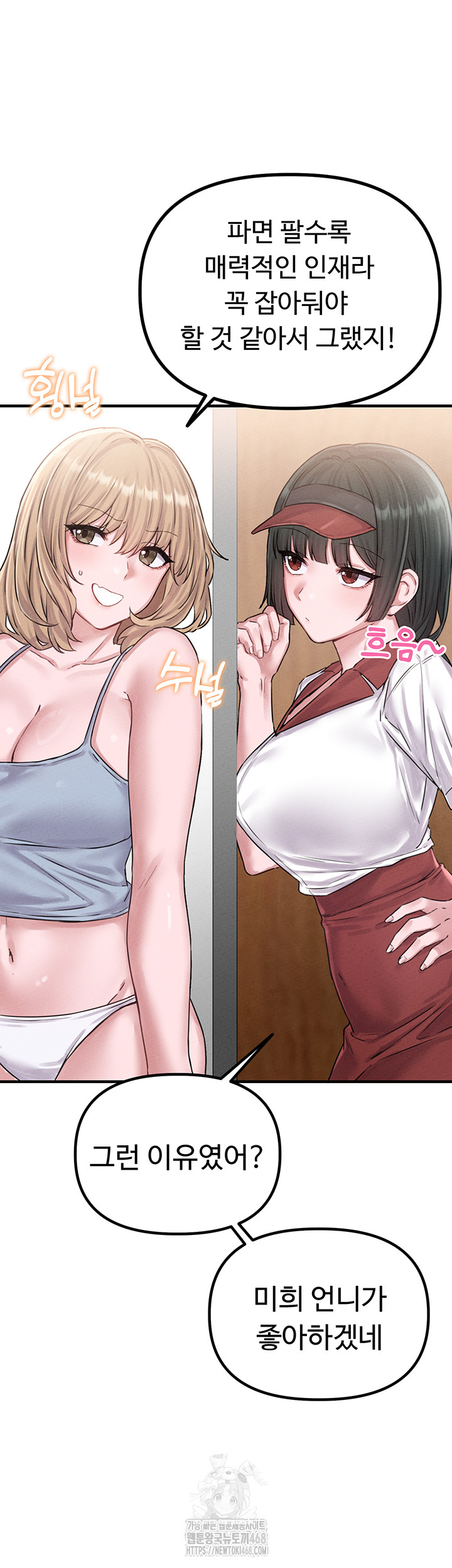 18+ The Reincarnated Man Raw Chapter 7 page 7