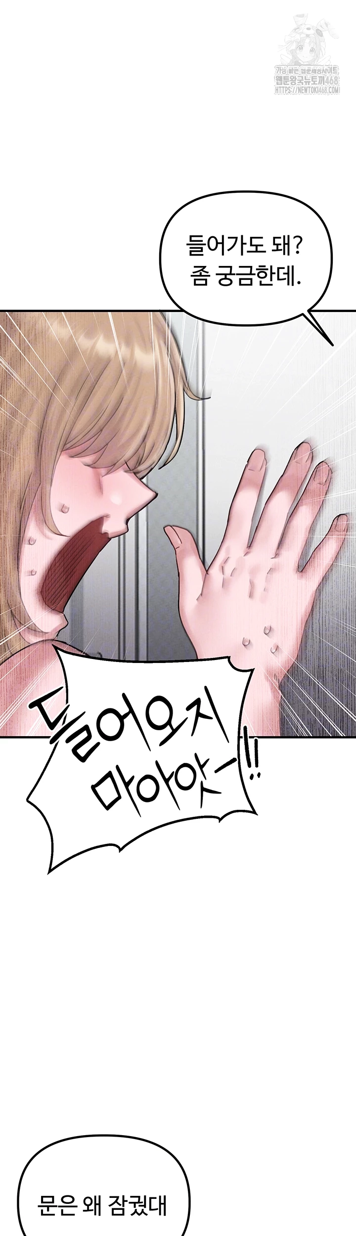 18+ The Reincarnated Man Raw Chapter 7 page 8