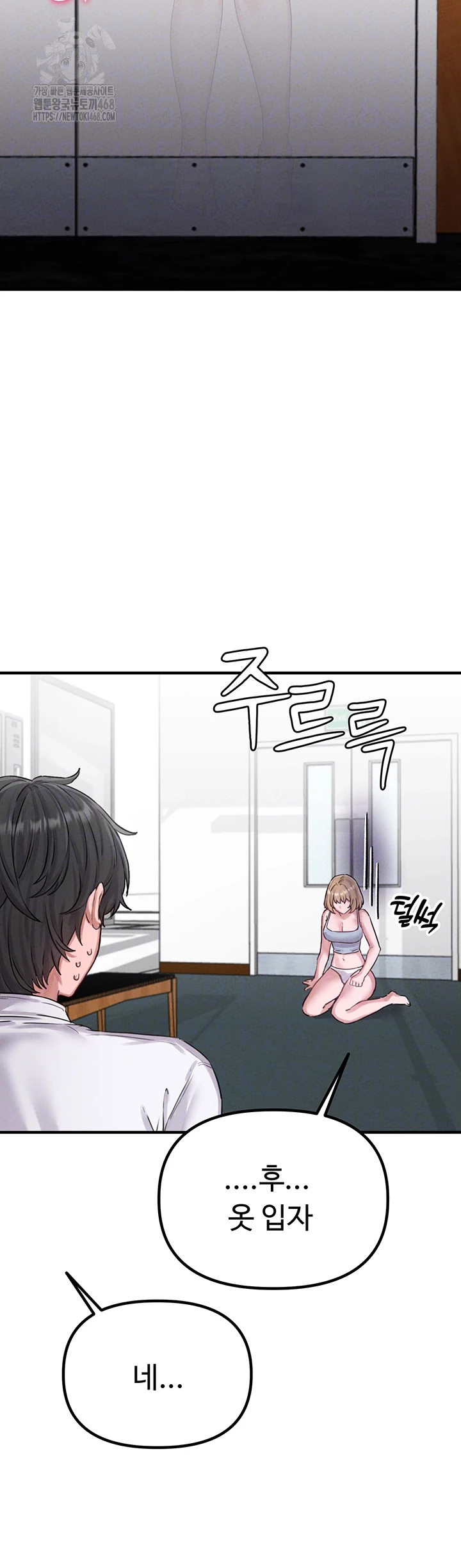 18+ The Reincarnated Man Raw Chapter 7 page 12