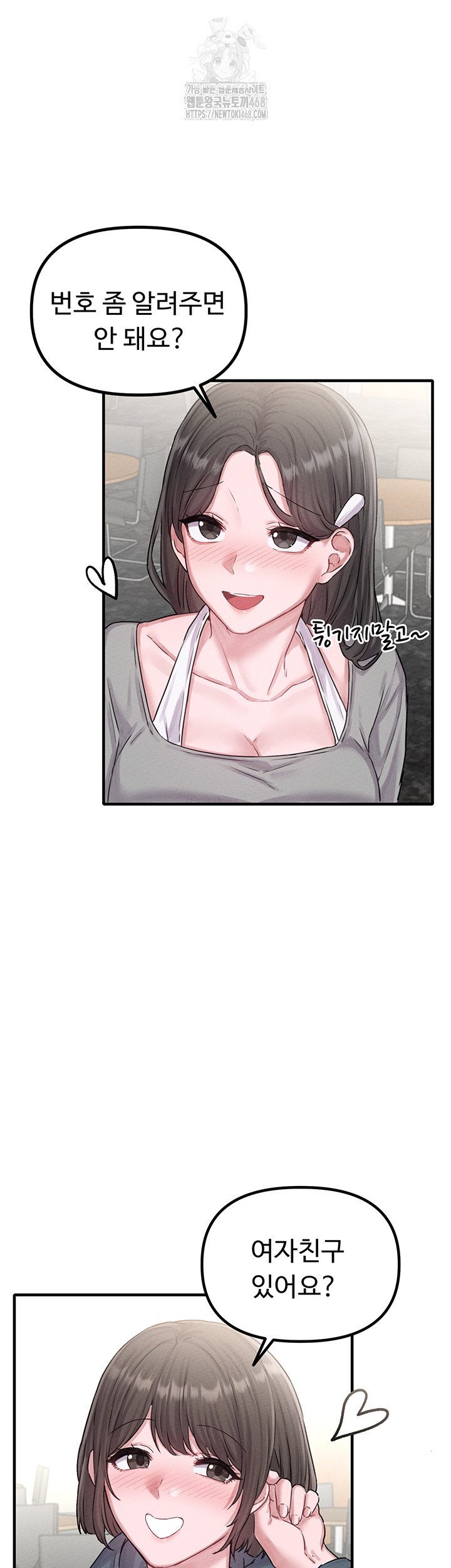 18+ The Reincarnated Man Raw Chapter 7 page 19