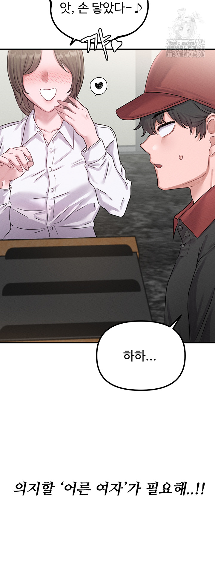 18+ The Reincarnated Man Raw Chapter 7 page 24